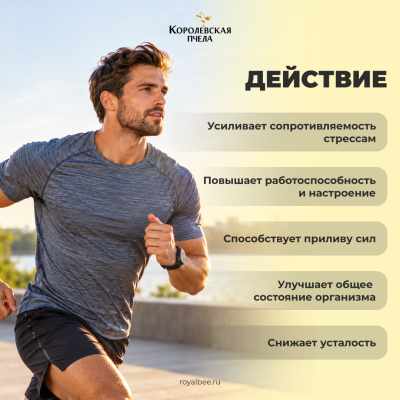 АКТИВ, 20 г